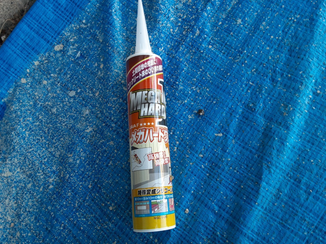 メガハードワン